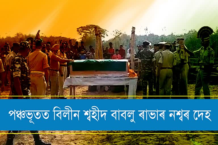 funeral-of-martyr-bablu-rabha-done-at-goalpara