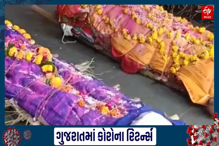 અંતિમ સંસ્કાર