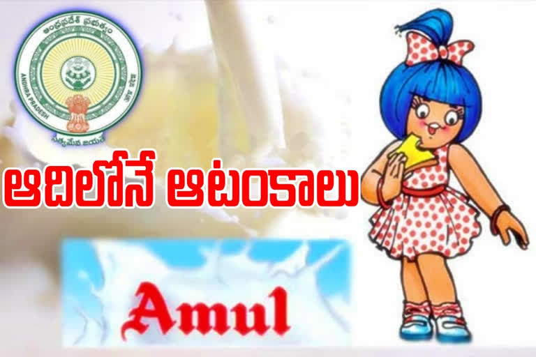 amul milk procurement project struggles