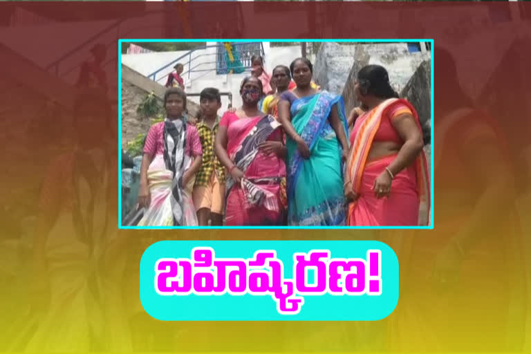 10 families caste boycott in Vijayawada