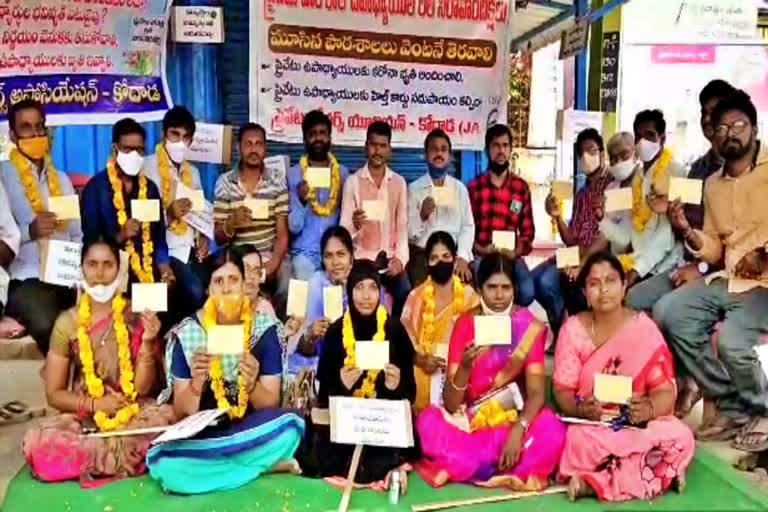 Private teachers protest in suryapet district