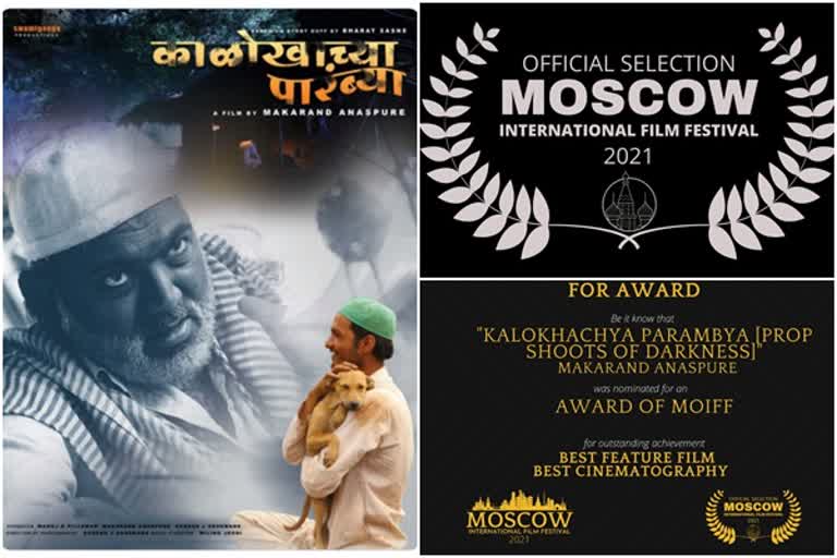 Kalokhychya Parambaya select for Moscow