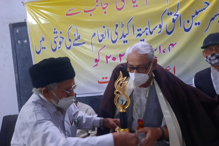 gay ceremony was held in honor of sahitya academy award winner hussain ul haq