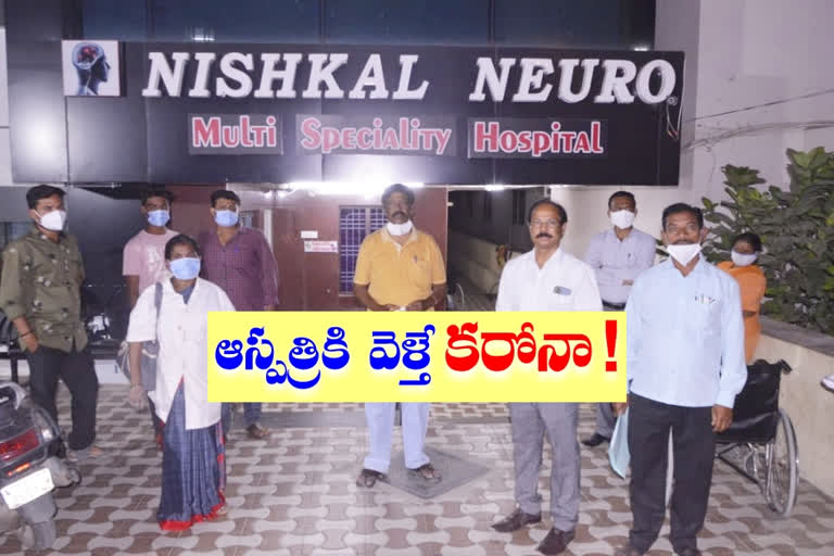 nizamabad Nishkal Neuro Hospital, corona positive news