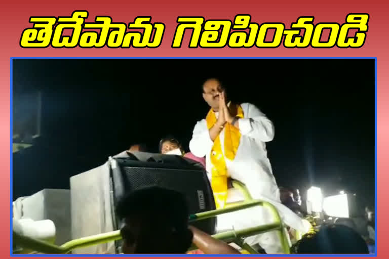 tdp election campaign in nellore