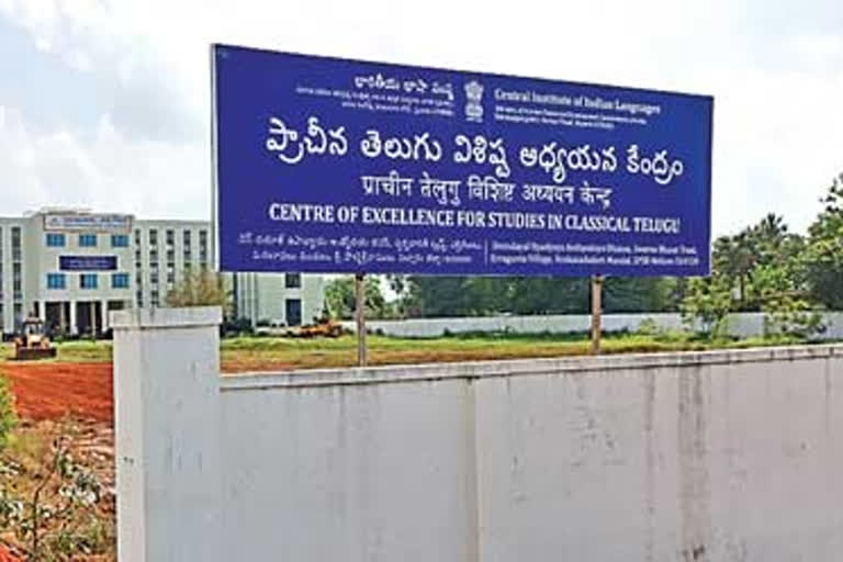 telugu classical centre