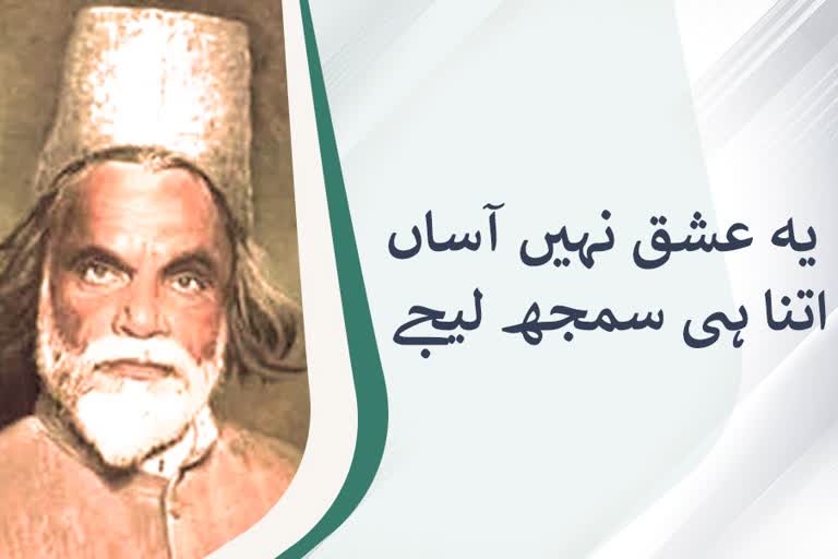 prominent urdu poet jigar muradabadi birth anniversary today