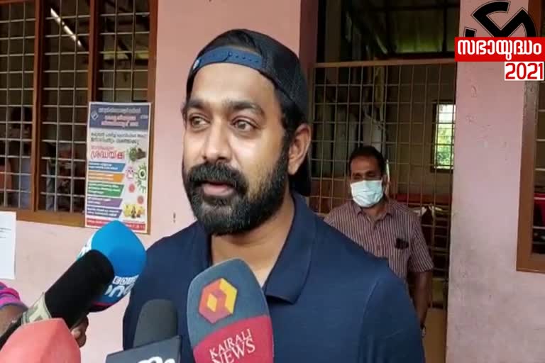 ഇടുക്കി  ഇടുക്കി ജില്ലാ വാര്‍ത്തകള്‍  ആസിഫ് അലി  assembly election latest news  state assembly election news  election latest news  നിയമസഭ തെരഞ്ഞെടുപ്പ് വാര്‍ത്തകള്‍  നിയമസഭ തെരഞ്ഞെടുപ്പ് 2021  വോട്ട് രേഖപ്പെടുത്താനെത്തി താരങ്ങള്‍