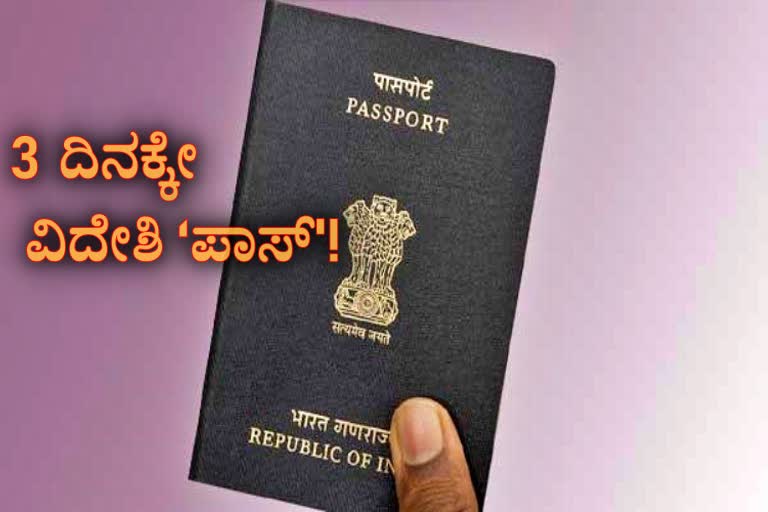 Verification of Passport Application: belgavi police has done good job