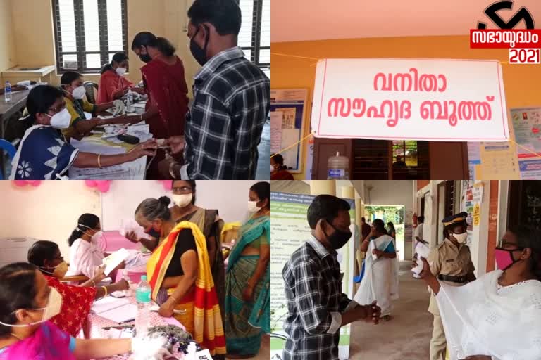 pink booth  പിങ്ക് ബൂത്ത്  കൊല്ലം  കൊല്ലം പിങ്ക് ബൂത്തുകൾ  kollam pink booths  election  election 2021  തെരഞ്ഞെടുപ്പ്  തെരഞ്ഞെടുപ്പ് 2021  polling  voting