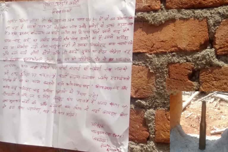 poster-pasted-in-name-of-naxali-organization-on-hotel-wall-in-lohardaga