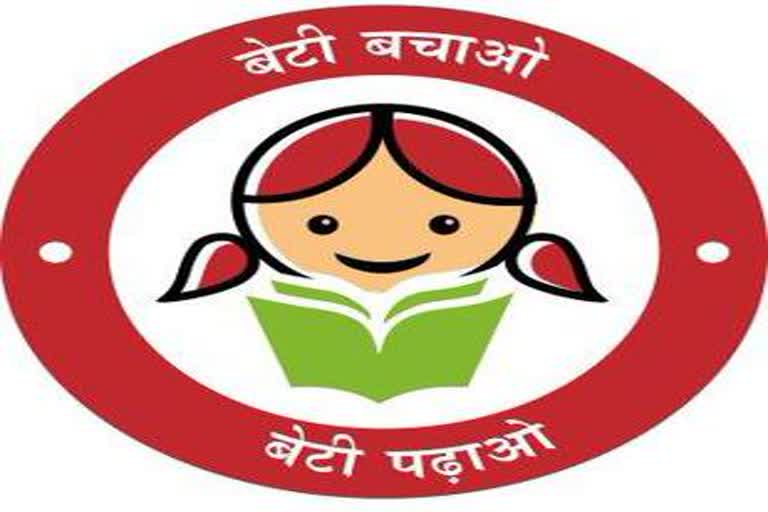 Beti Bachao, Beti Padhao Yojana