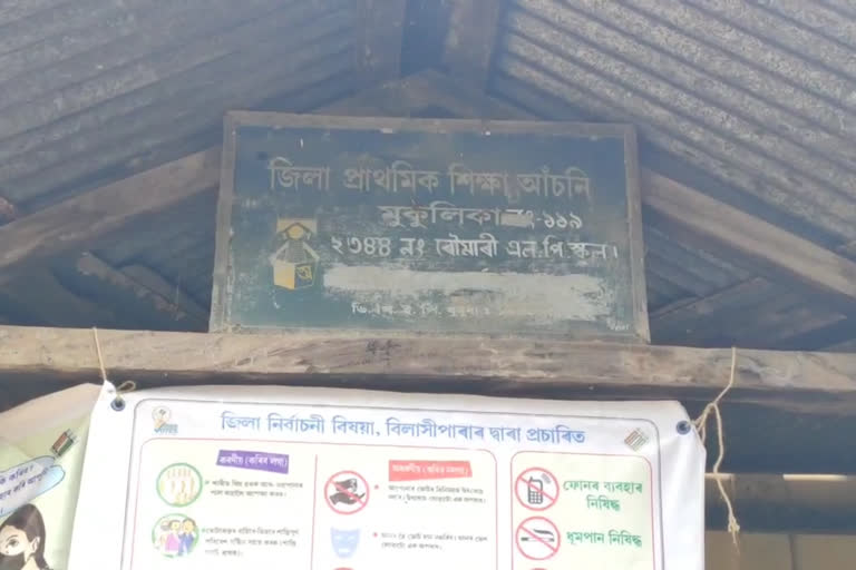 চাপৰত নিশা 8 বজালৈ চলিল ভোট গ্ৰহণ প্ৰক্ৰিয়া