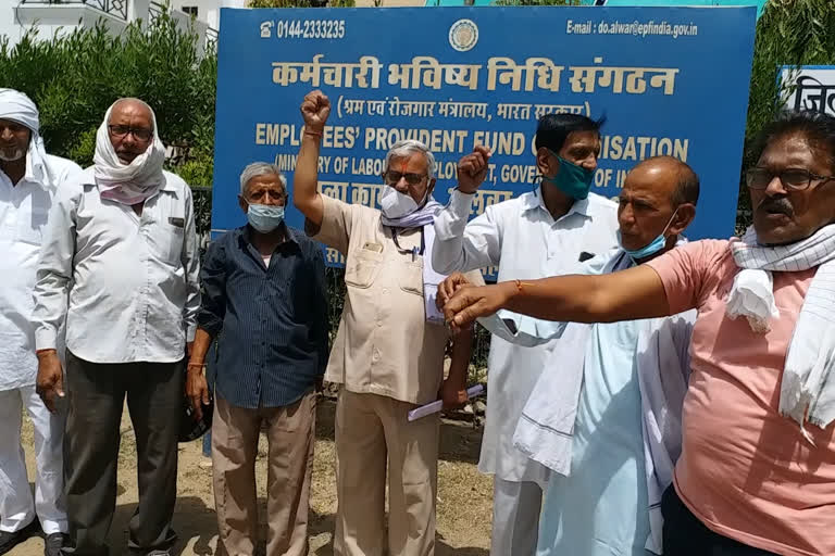 Protest of EPF pension in Alwar,  Latest news of alwar