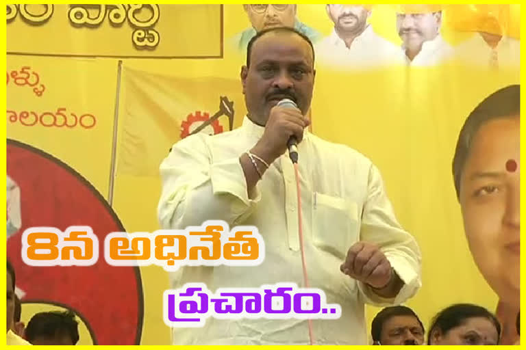 ఎస్​సీఈపై హైకోర్టు కఠిన చర్యలు తీసుకోవాలి : అచ్చెన్న