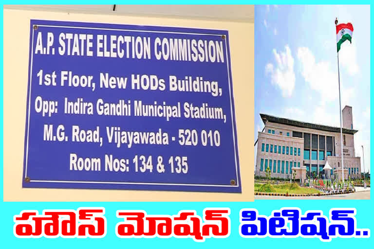 ap high court news, Andhra Pradesh HC