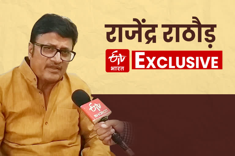 rajendra rathore on rajasthan byelection