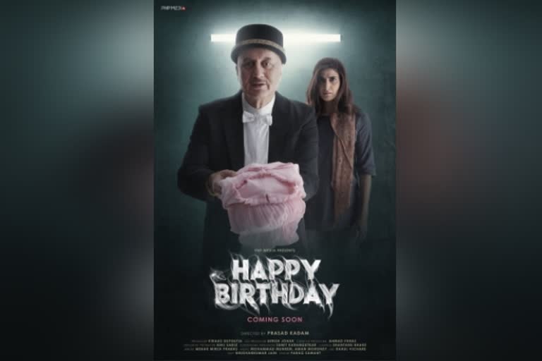 Short film Happy Birthday