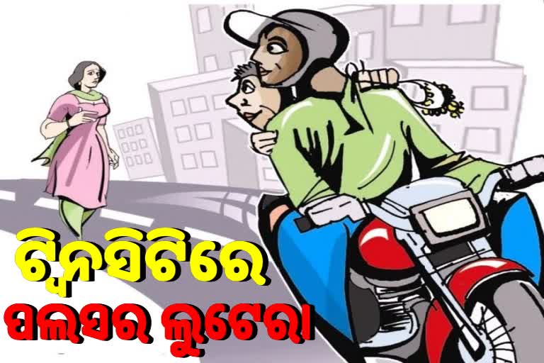 ମର୍ଣିଂୱାକ ବେଳେ ଦମ୍ପତ୍ତିଙ୍କୁ ଲୁଟିଲେ ଦୁର୍ବୃତ୍ତ