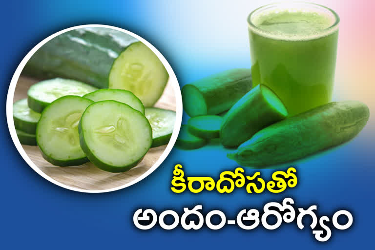 health benefits of cucumber in telugu