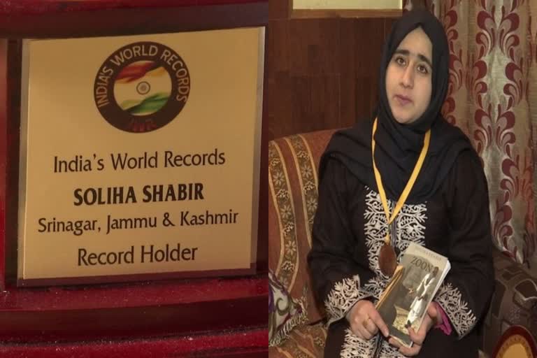 22-year-old J-K author Soliha Shabir adds her name in India's World Records  22-year-old J-K author  Soliha Shabir  India's World Records  Soliha Shabir adds her name in India's World Records  ഇന്ത്യാസ് വേള്‍ഡ് റെക്കോര്‍ഡ്  സോളിഹ ഷബീർ  ജമ്മു കശ്മീരിലെ ഏറ്റവും പ്രായം കുറഞ്ഞ എഴുത്തുകാരി