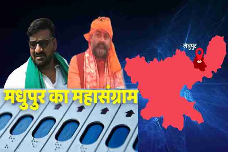 independent-candidates-may-spoil-electoral-equations-in-madhupur-assembly-election