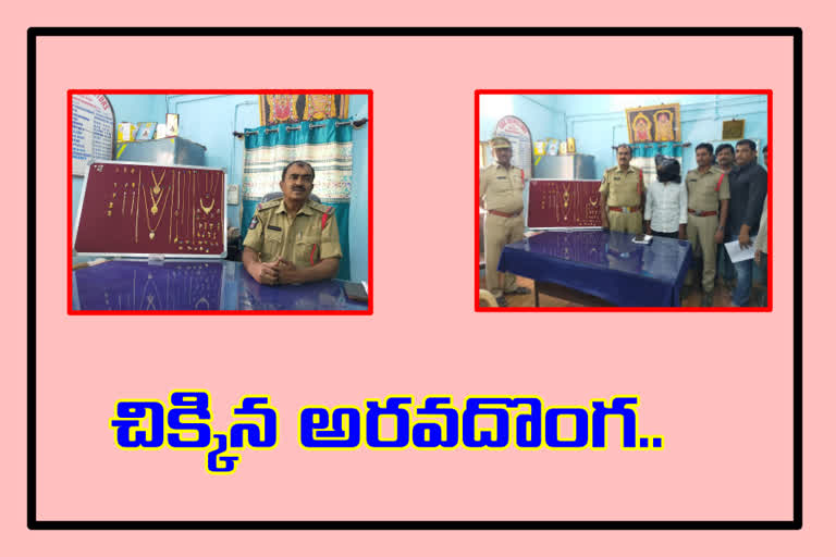 thief arrested by police in Chittoor district