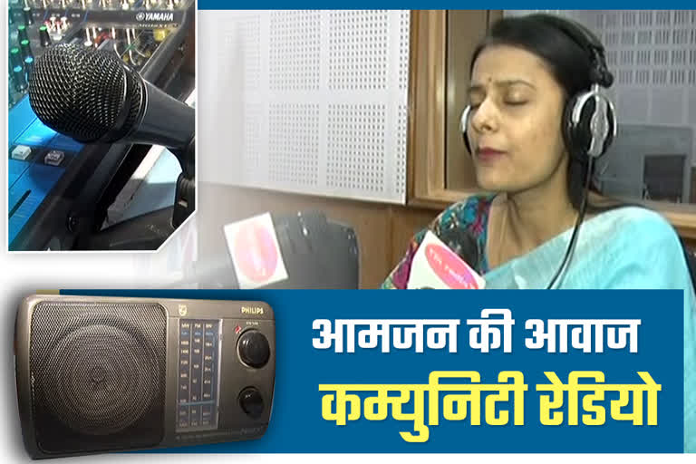 कोरोना काल में कम्युनिटी रेडियो का योगदान, Community radio in jaipur, Community radio's contribution to the Corona era , 15 community radio centers across the state