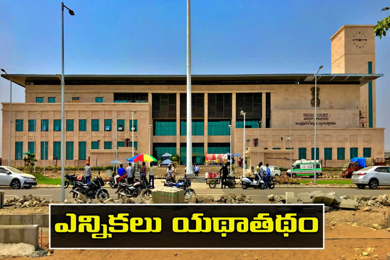 ap high court