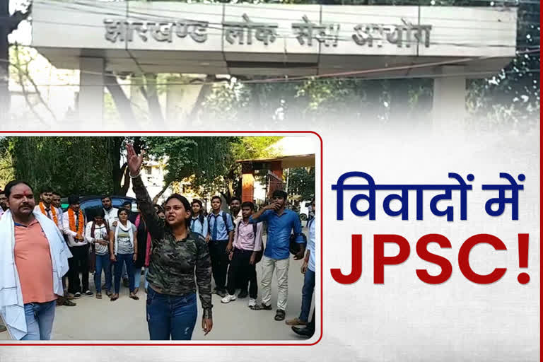 JPSC Civil Services Examination Controversy in ranchi