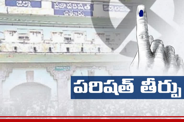 mptc ,zptc elections in andhra pradesh