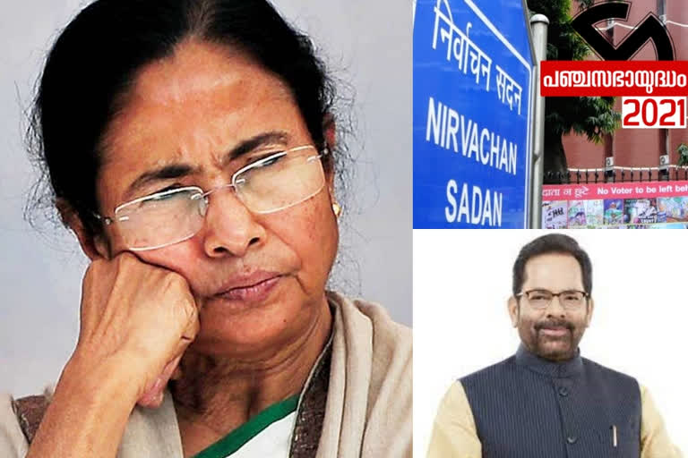 EC issues notice to Mamata for seeking votes on 'communal' ground; TMC hits back  EC issues notice to Mamata  communal  TMC hits back  Mamata  വര്‍ഗീയ പരാമര്‍ശം; മമത ബാനര്‍ജിക്ക് തെരഞ്ഞെടുപ്പ് കമ്മീഷന്‍ നോട്ടീസ്  വര്‍ഗീയ പരാമര്‍ശം  മമത ബാനര്‍ജിക്ക് തെരഞ്ഞെടുപ്പ് കമ്മീഷന്‍ നോട്ടീസ്  മമത ബാനര്‍ജി  കമ്മീഷന്‍ നോട്ടീസ്  തെരഞ്ഞെടുപ്പ് കമ്മീഷന്‍  മുക്താർ അബ്ബാസ് നഖ്‌വി