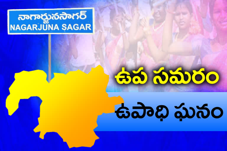 nagarjuna sagar by election, nagarjuna sagar by election 2021