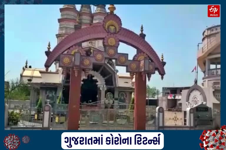 કામરેજનું દિગસ ગામ 15 દિવસ માટે બંધ