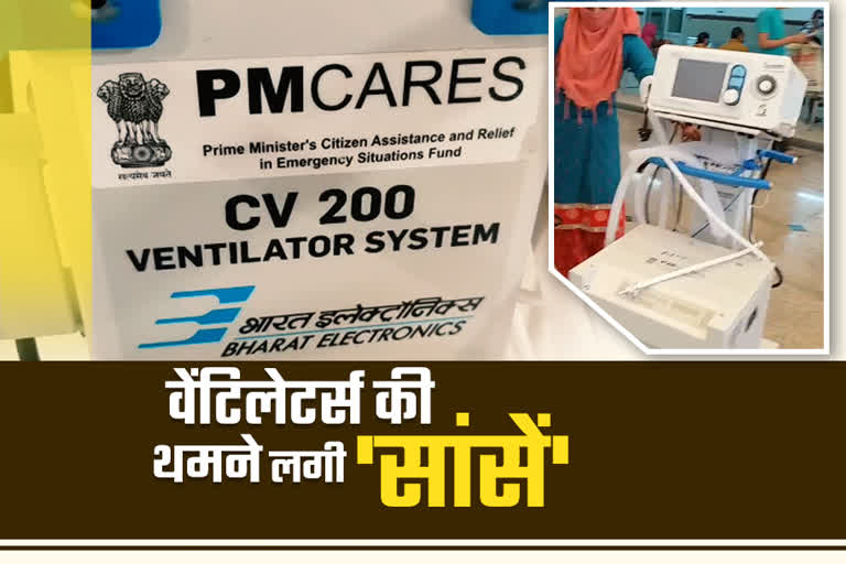 Ventilator started to deteriorate in Jodhpur, 100 ventilators from PM Care Fund