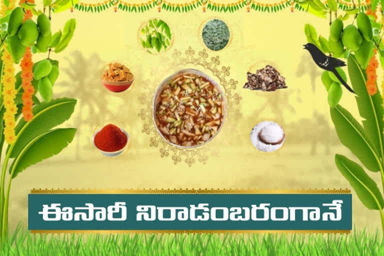 Ugadi celebrations