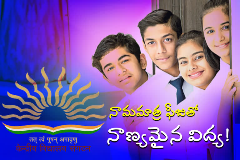 announcement-for-admissions-in-kendriya-vidyalayas