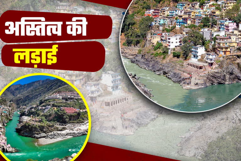 devprayag hindi Latest News