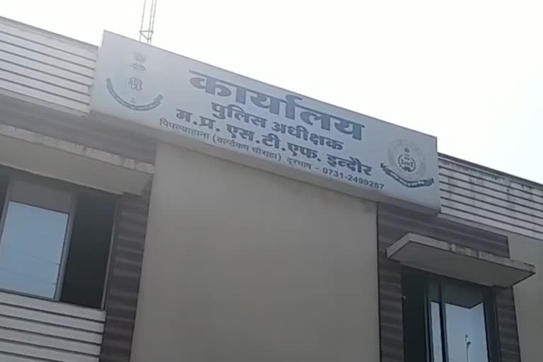 indore stf