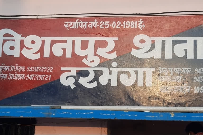 रीपर चोरी का मामला