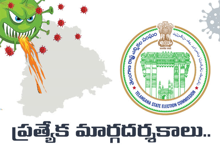 Telangana state election commission issued special guidelines to corporation and municipal elections due to covid