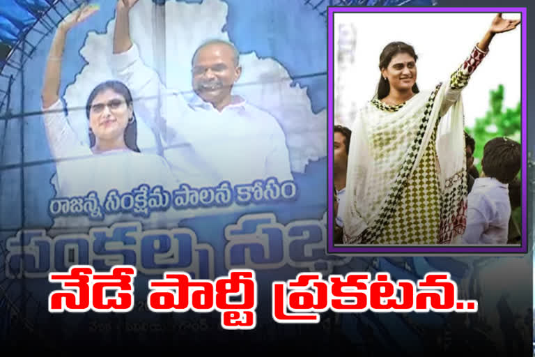 ys sharmila public meeting today evening at khammam