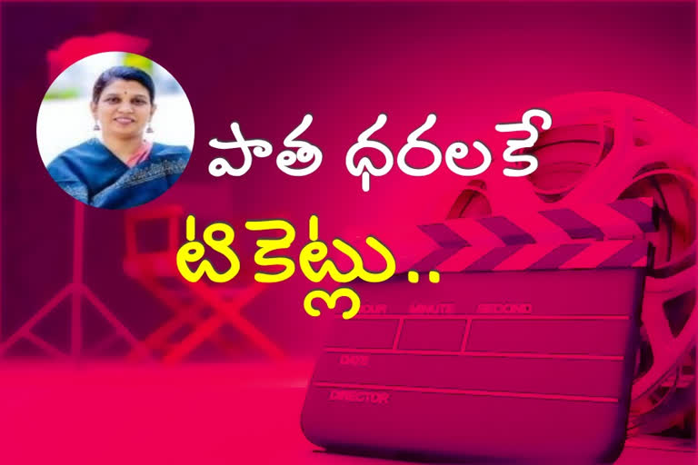 Guntur District Joint Collector  fixed movie tickets rates