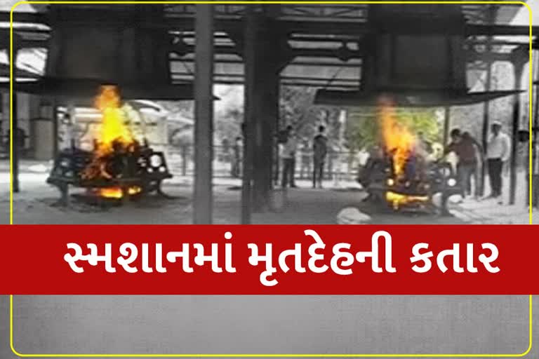 ગુજરાતના સ્મશાનની શું છે સ્થિતિ