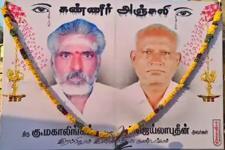 Hindu - Muslim friends who are inseparable even in death in Ariyalur