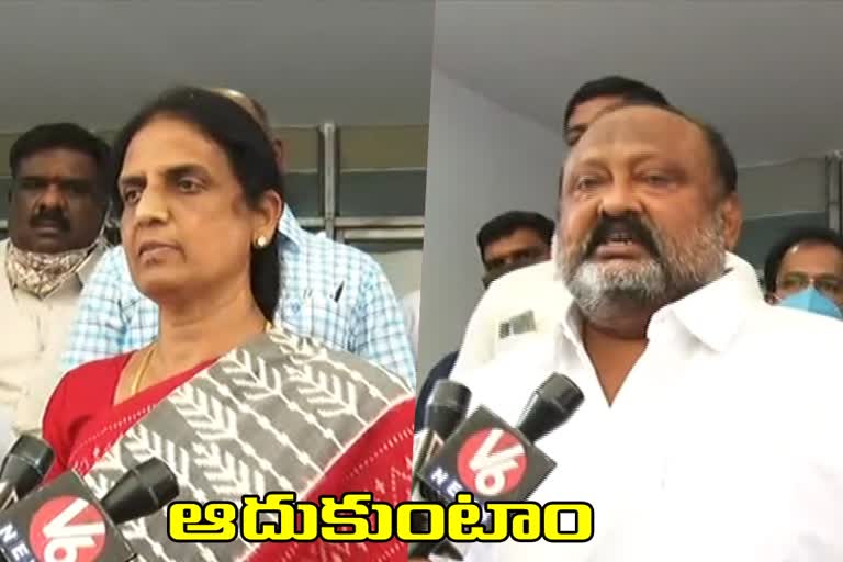 minister gangula kamalakar and sabitha indra reddy about private teachers, ministers review