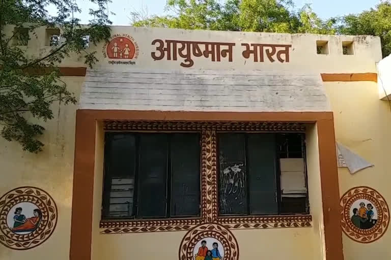 आयुष्मान भारत योजना.