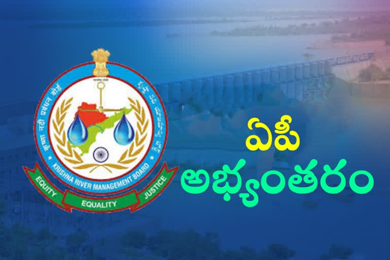 Andhra Pradesh objected