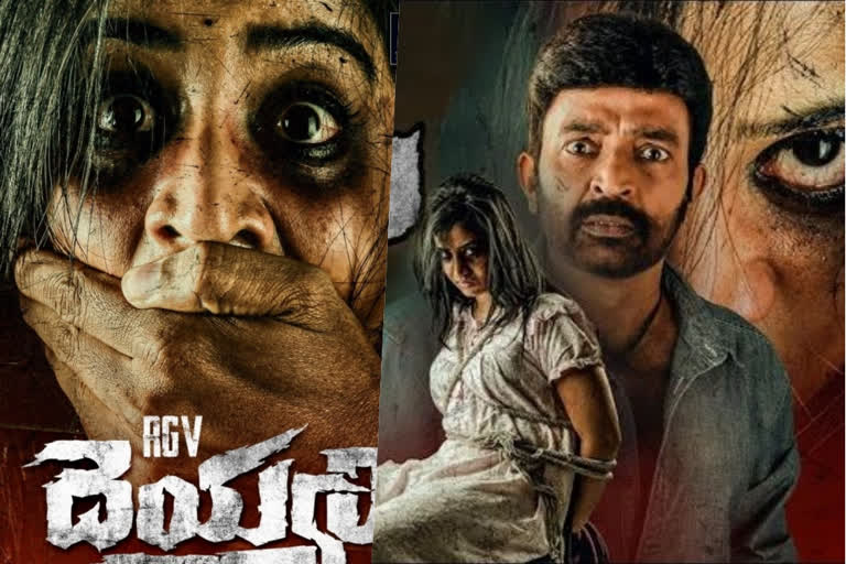 RGV-Rajsekhar Deyyam Movie Trailer