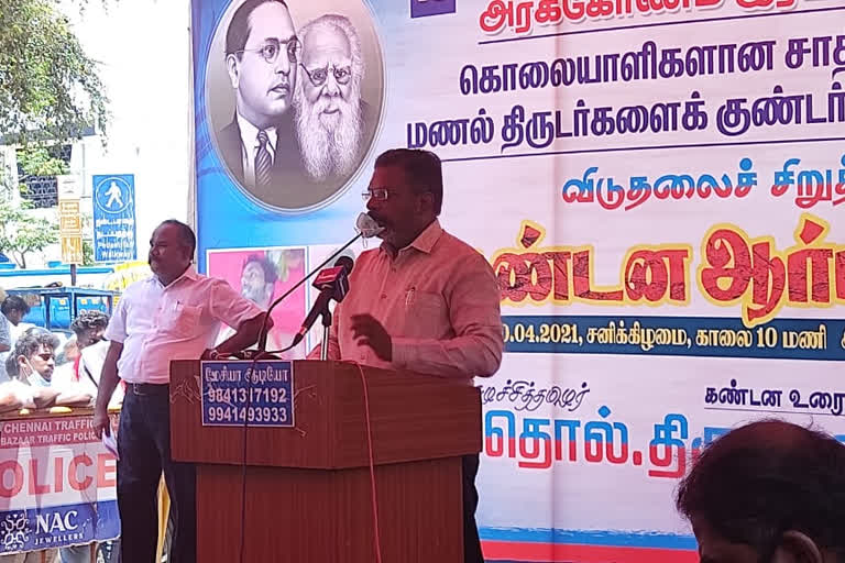 ''ஏன் பாமக கண்டன அறிக்கை விடவில்லை'' - திருமாவளவன் கேள்வி